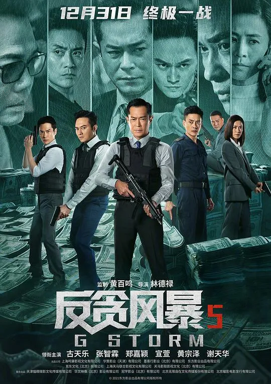 帝王计划：怪兽遗产