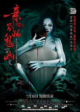 龙蛇演义