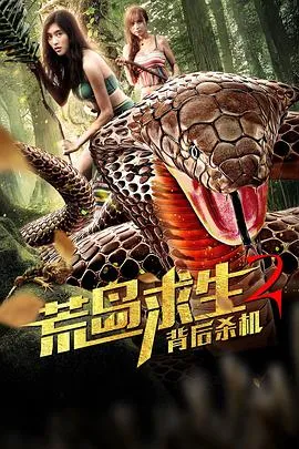 悍警惩奸除恶